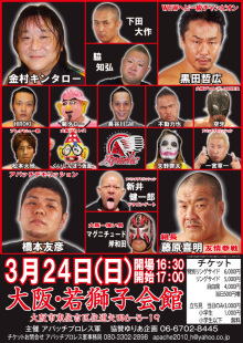 2013.3.24プロレス。_f0170915_1152124.jpg