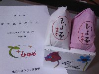 1年生になります~~大きな拍手で応援してください_c0133422_0564065.jpg