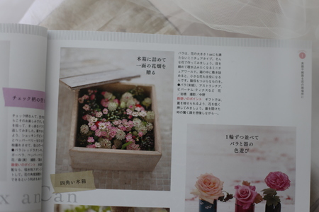 花時間 「バラあしらいをもっと素敵に！」_a0042928_22213995.jpg