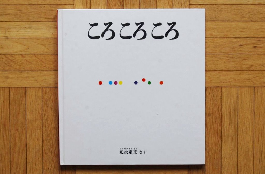 ころころページ 892886_n.jpg