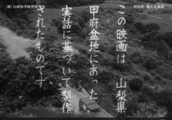 この映画は、日本住血吸虫撲滅の模様を、実話にもとづき製作された最初の作品_b0115553_22593680.png