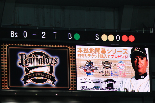 京セラドーム 阪神対オリックスバッファローズ_d0202264_2324087.jpg