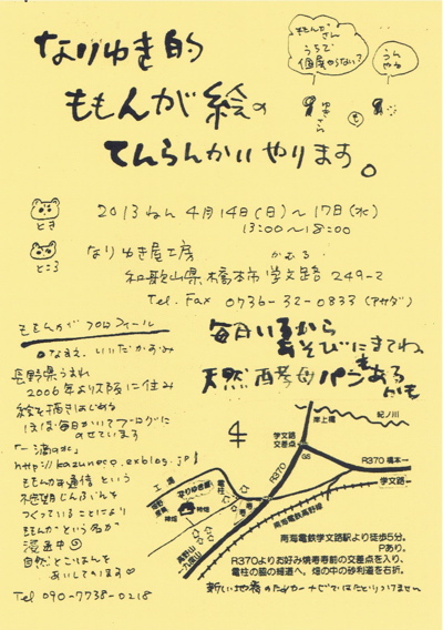 c0095870_14445715.jpg