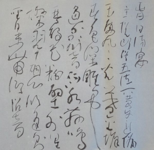 懐風藻57_c0169176_1492532.jpg