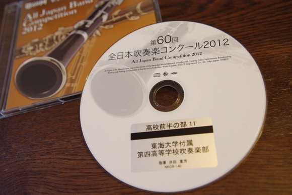 心の復興・・・。全日本吹奏楽コンクール2012高校の部_b0187479_944117.jpg
