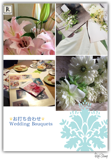 Wedding Bouquets のご相談_c0128489_13152795.png