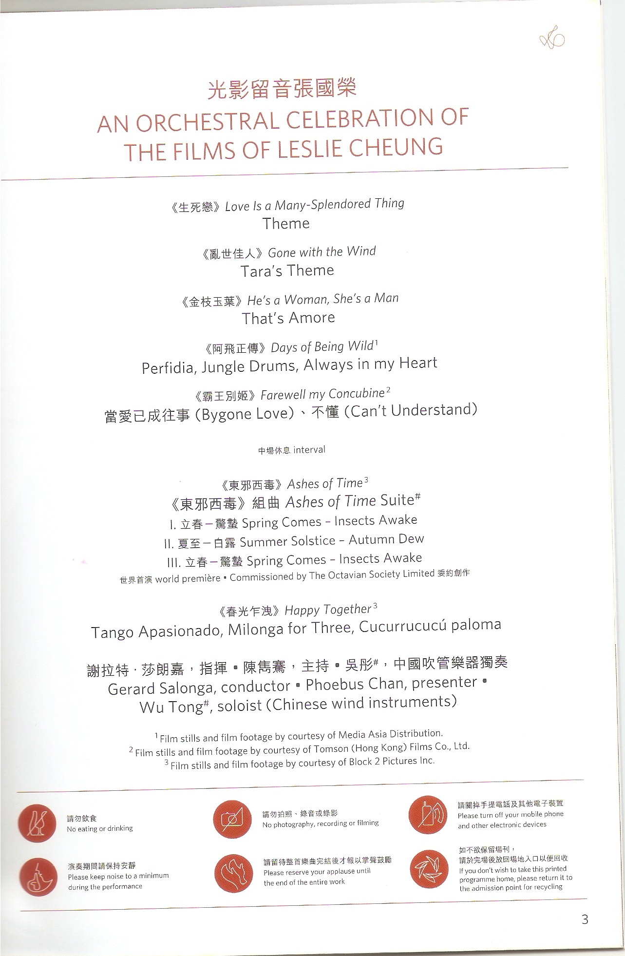 An Orchestral Celebration of the Films of Leslie Cheung_a0020835_3102693.jpg