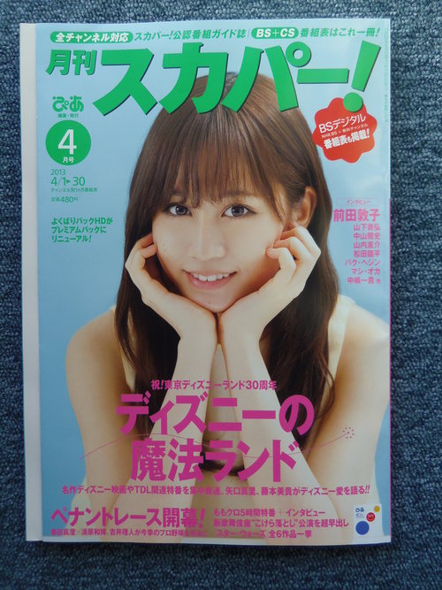 終日、自宅作業(ゲラ校正など)で・・・。_c0198869_2122598.jpg