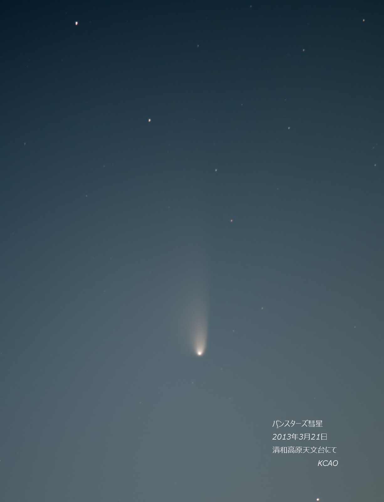 3月21日のパンスターズ彗星_e0174091_14154895.jpg