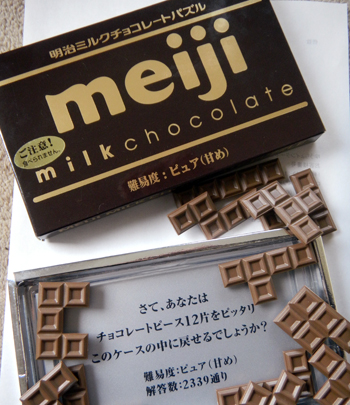 11歳になった和太郎と とけぬチョコレートパズル 加藤わ呼三度笠書簡