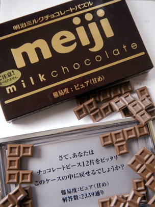 11歳になった和太郎と とけぬチョコレートパズル 加藤わ呼三度笠書簡 11歳になった和太郎と とけぬチョコレートパズル 加藤わ呼三度笠書簡