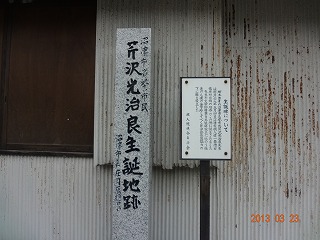 平成25年度の文学祭は芹沢光治良先生です!_d0050503_2310475.jpg