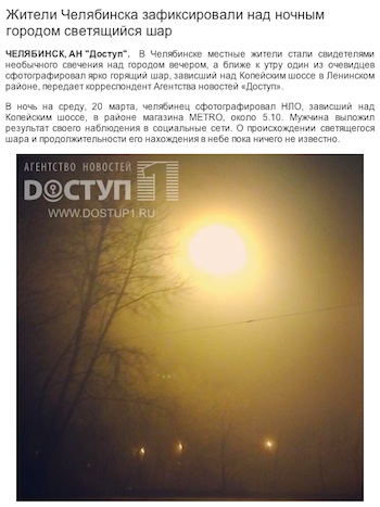 ロシアの隕石爆発の街チェリャビンスクは、「放射能汚染で有名な街」でもあった！？_e0171614_2312464.jpg