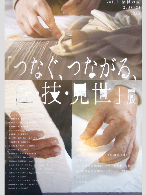 Sansyudo Tailor ‘Design Team`_c0168223_18343458.jpg