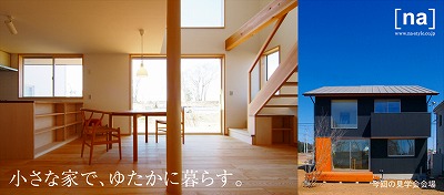 みらい平の家　完成見学会_e0083230_81827100.jpg