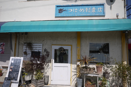 宝塚☆ つばめ軽食店♪_b0110035_8184320.jpg