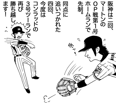 3月23日(土)　オープン戦【阪神◯3-1オリックス】(京セラ)_f0105741_1345202.jpg