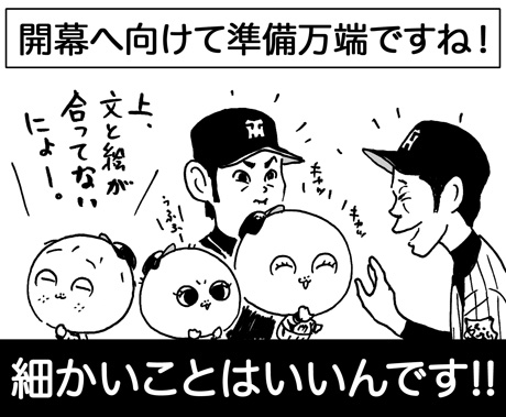 3月23日(土)　オープン戦【阪神◯3-1オリックス】(京セラ)_f0105741_13454356.jpg