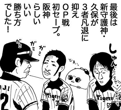 3月23日(土)　オープン戦【阪神◯3-1オリックス】(京セラ)_f0105741_13505768.jpg