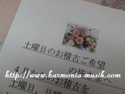 ピアノ教室通信_d0165645_17354285.jpg