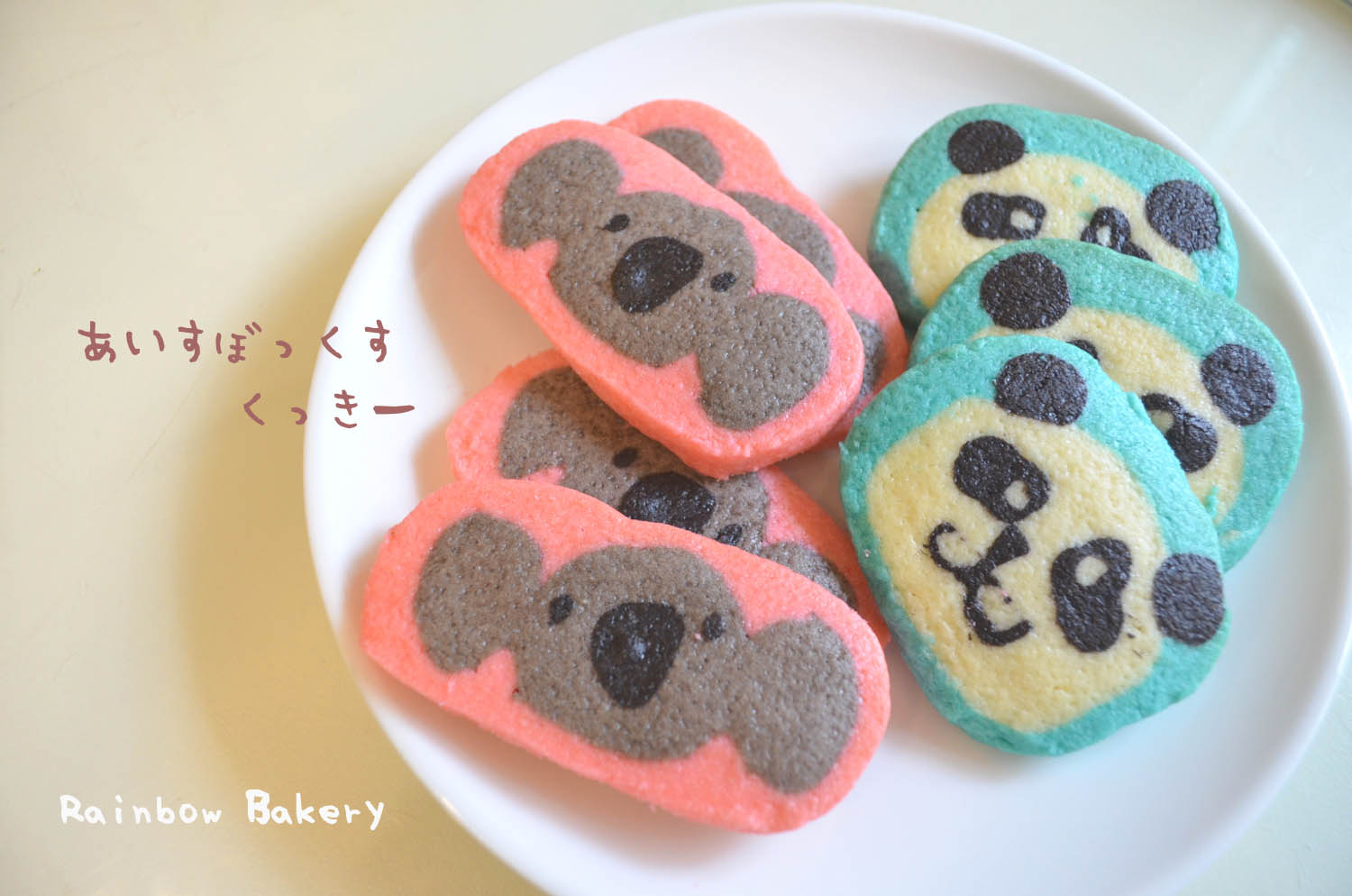 コアラとパンダのくっきー Rainbow Bakery コアラとパンダのくっきー Rainbow Bakery