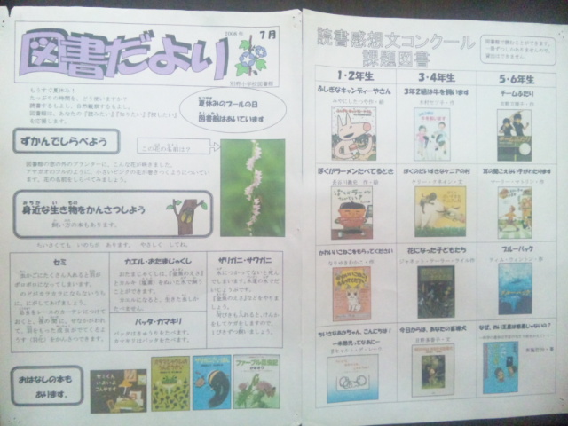 図書便り２００８_e0305651_12382050.jpg