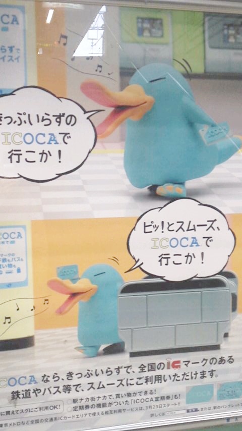 イコちゃん 鉄道関連・イコちゃんグッズ: ポイント利用商品トップ│DISCOVER