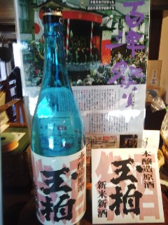 プチ便り(祭り酒本醸原酒)_a0206870_1656301.jpg