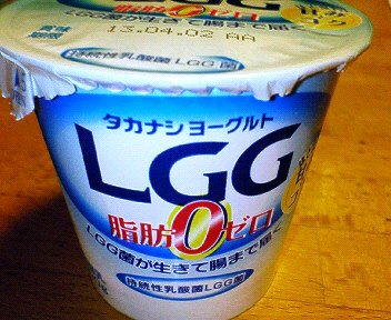 タカナシ乳業：「LGG脂肪ゼロヨーグルト」を食べた♪_c0014187_21442748.jpg