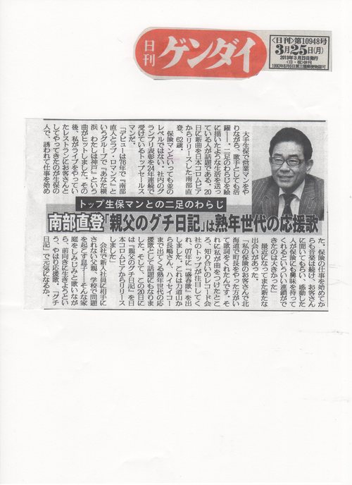 今日は「親父のグチ日記」発売記念ライブです_e0119092_10461965.jpg