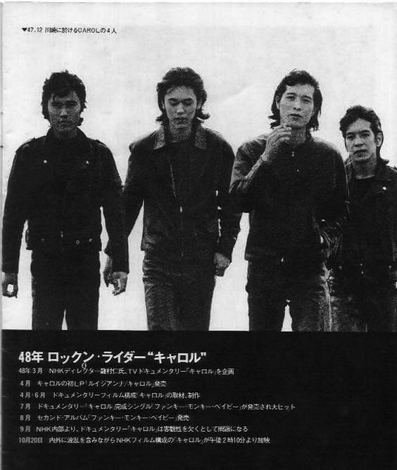 ○キャロル 全シングル&アルバム : 懐かしいアナログ盤♪ ○キャロル 全シングル&アルバム : 懐かしいアナログ盤♪