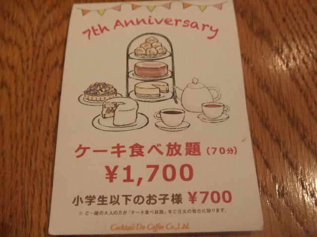 コクテル堂 若葉ケヤキモール店_f0076001_22554788.jpg