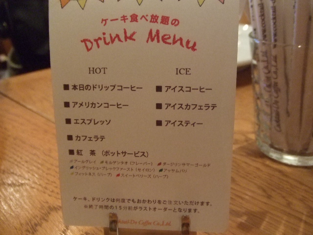 コクテル堂 若葉ケヤキモール店_f0076001_22564519.jpg