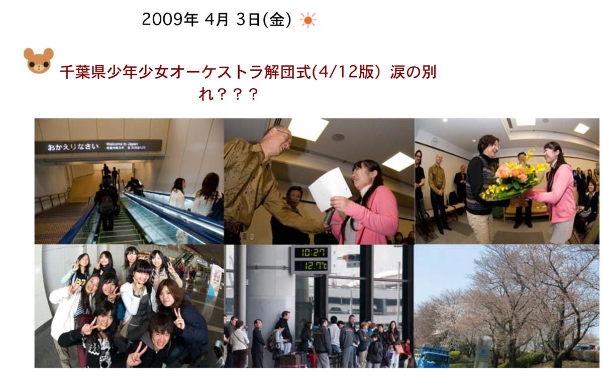 千葉少年少女オーケストラ定期演奏会(その3)_a0271402_20103826.jpg