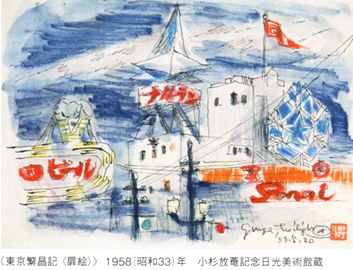 生誕120年 木村荘八 展　＠東京ステーションギャラリー_b0044404_2153632.jpg