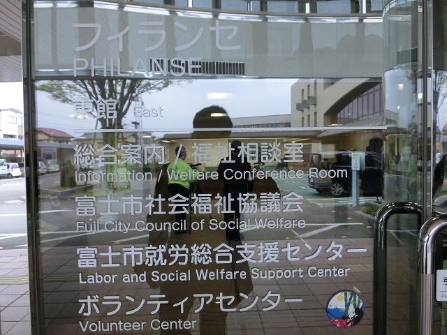 富士市就労総合支援センターがオープン！_f0141310_10482173.jpg