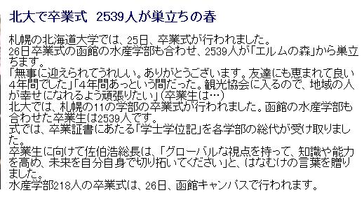卒業式・学部別学位授与式・夕日のサンピラー_c0025115_19185347.jpg