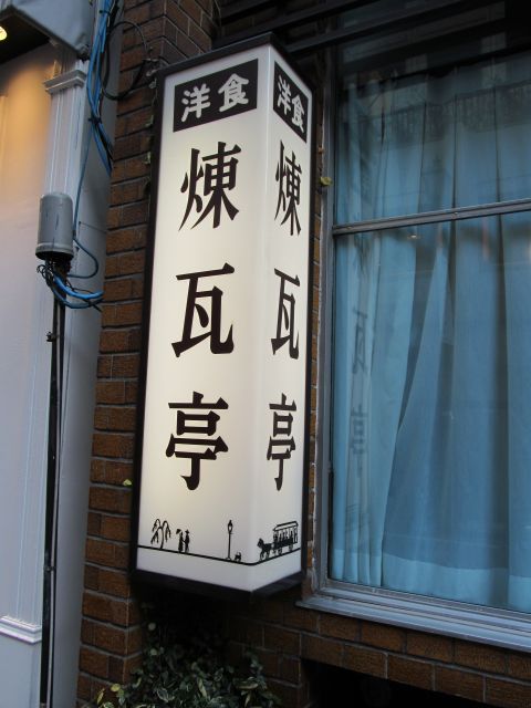 日本でみた面白い看板_e0101819_89994.jpg