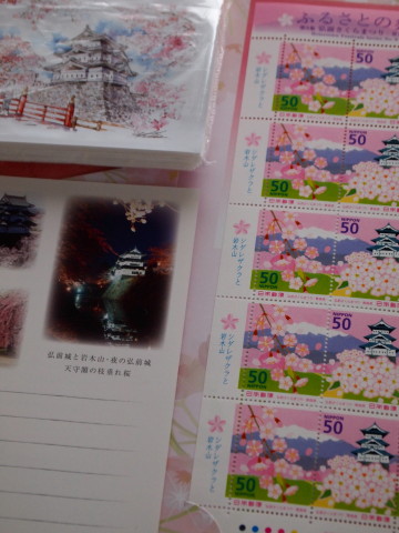 ふるさと切手「弘前さくらまつり」_b0147224_16422823.jpg