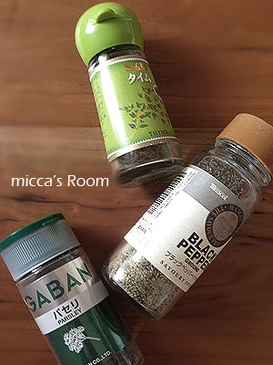 スパイスをボトルで選ぶ Micca S Room