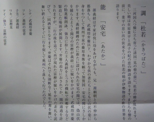 廣田鑑賞会能・Kimono Beautyのお知らせ。_f0181251_14411268.jpg