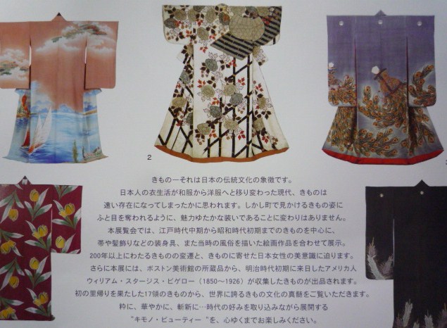 廣田鑑賞会能・Kimono Beautyのお知らせ。_f0181251_15234867.jpg