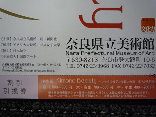 廣田鑑賞会能・Kimono Beautyのお知らせ。_f0181251_1594253.jpg