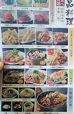 多摩センター かごの屋 食べ放題のお店だけど 普通のランチも良かった Chokoballcafe 多摩センター かごの屋 食べ放題のお店だけど 普通のランチも良かった Chokoballcafe
