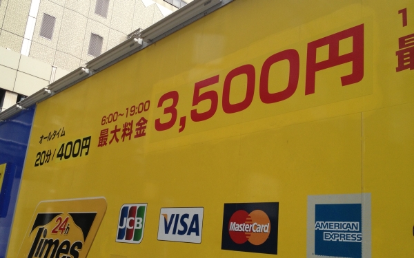 高いねえ_a0163788_17404899.jpg