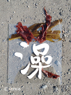 キミは知っているか？　マニアな食材・赤はんば_c0053520_23475959.jpg