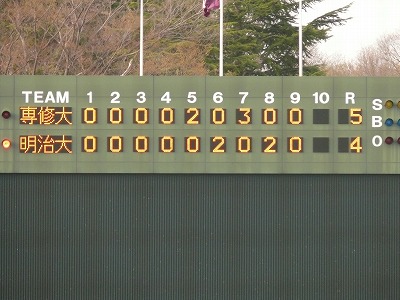 専修大対明治大 3月23日 オープン戦・後半_b0166128_1141125.jpg