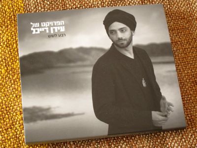 New Disc : The Idan Raichel Project \"Quarter to Six\"_d0010432_11183821.jpg