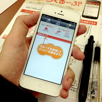 【PR】Yahoo! JAPANさんの新作アプリを先行トライ「つくるーぷ」_c0060143_23214394.jpg