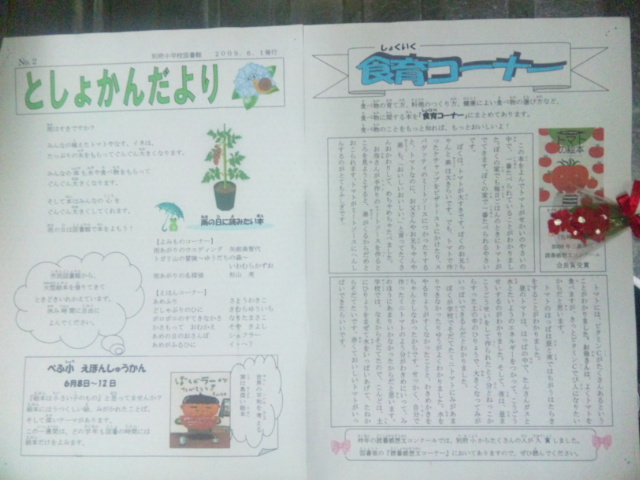 図書館便り２００９_e0305651_8562977.jpg